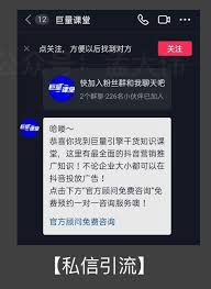 抖音粉丝群能做什么