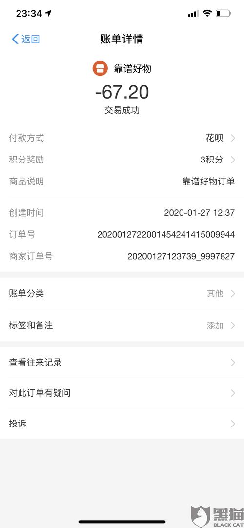 得物app上如何申请退换货