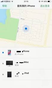 苹果手机丢失后如何定位