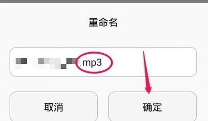 苹果手机mp3格式如何转换