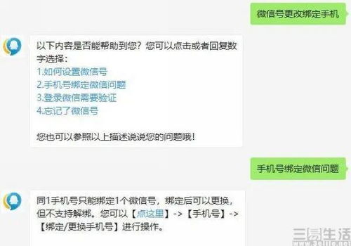 抖音来客如何取消绑定收款账户信息