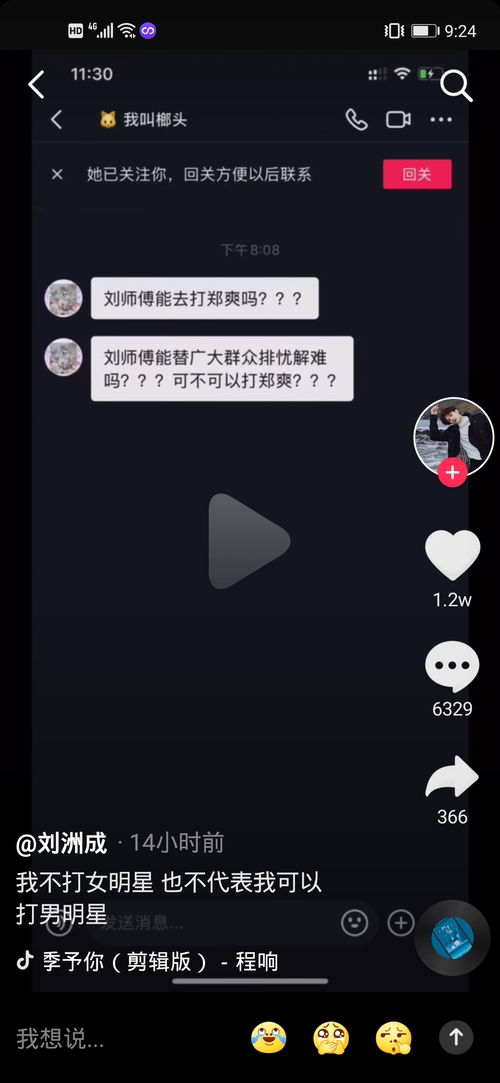 抖音不小心删除评论如何恢复