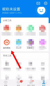 wifi万能钥匙如何注销账号