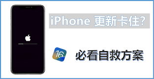 iPhone系统升级指南