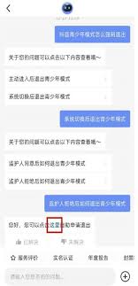 抖音电脑版登录后如何退出