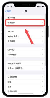 快速升级至iOS17beta的方法分享