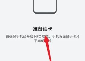 苹果14 NFC门禁卡如何添加