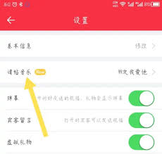 婚礼纪电子请柬如何更换音乐