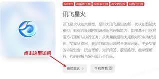 讯飞星火AI绘画教程