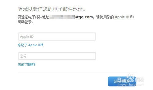 苹果手机注册ID账号攻略