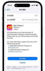 iOS17beta2有哪些新变化