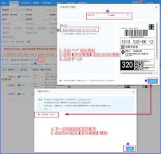 菜鸟裹裹如何寄送商家件