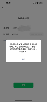 微信账号换手机无法登录怎么办