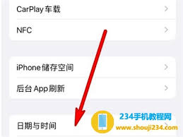 苹果手机时间设置指南
