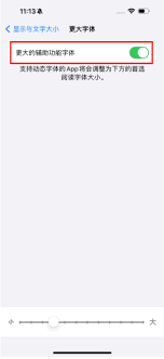 iPhone15如何调整字体尺寸