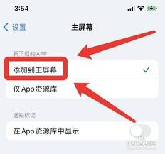 iPhone上撤消主屏幕删除应用的方法