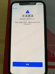 iPhone无法激活解决方法