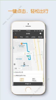 滴嗒出行如何打车操作