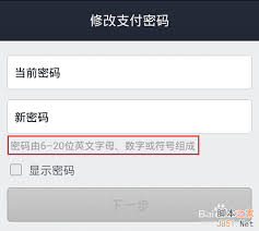 支付宝支付密码修改方法