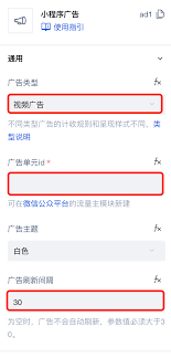 广告自动打开微信小程序怎么关闭