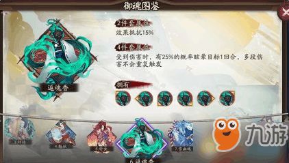 阴阳师哪里刷椒图效率最高