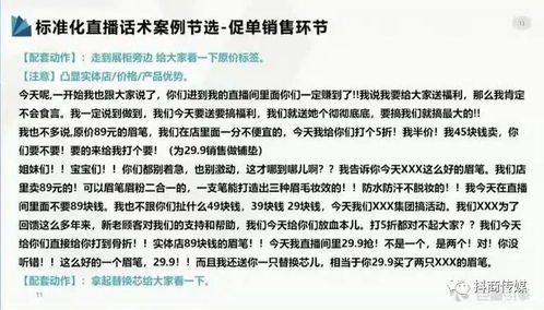 抖音直播间隐私设置怎么调整