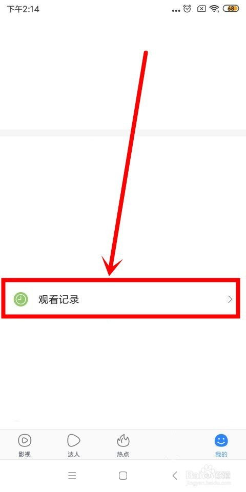 视频号看过的视频如何删除