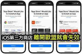 苹果是否会在未来允许侧载非AppStore应用