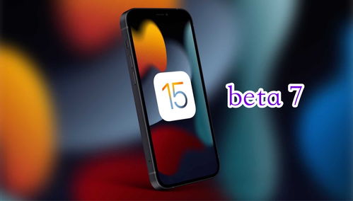 苹果12升级iOS 17.5 Beta 2后App闪退问题解决方案