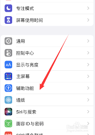 iPhone14锁屏放大无法解锁？解决方法大公开