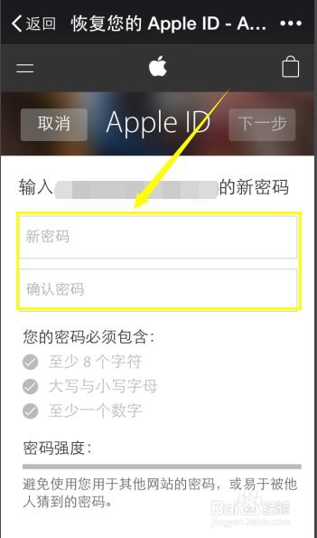 苹果手机ID密码忘了？解锁方法全解析