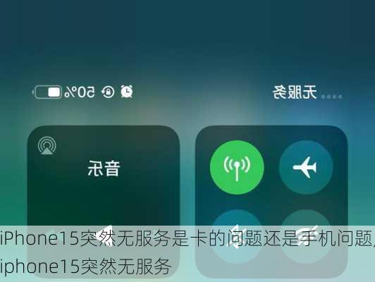 iPhone恢复出厂设置无响应怎么办