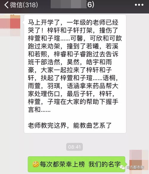 七天学堂如何更改学生姓名