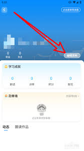 出口成章app怎么修改参赛信息