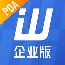 旺店通企业版pda2