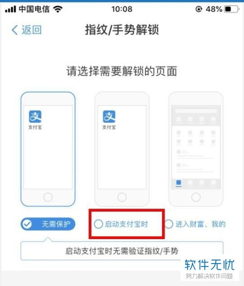 支付宝安全保护工具怎么找