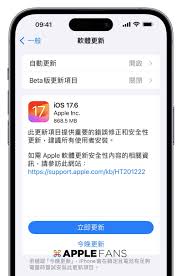 iOSiPadOS17.6Beta具体更新了哪些新内容