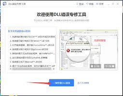 RecBoot中Qtmlclient.dll缺失怎么办