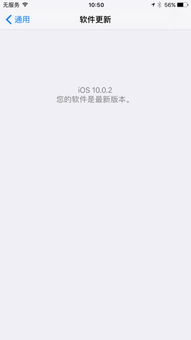 iPhone6死机黑屏解决方法