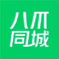 八爪同城v1.0.0