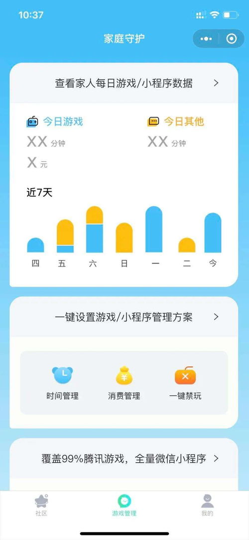 微信视频号如何关闭私信功能