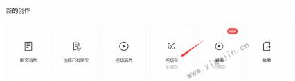 视频号如何绑定新的公众号