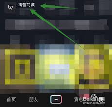 抖音商城购物车商品在哪找（）