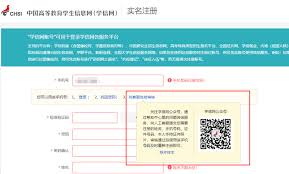 学信网注册登录步骤详解