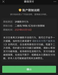 微信日支付限额如何取消