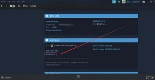 steam手机版无法登录怎么办