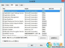 win8.1系统错误代码0x80004003如何解决