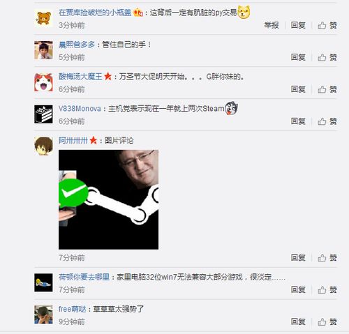 steam手机版如何使用微信支付