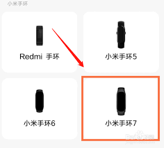 小米手环怎么与手机进行连接