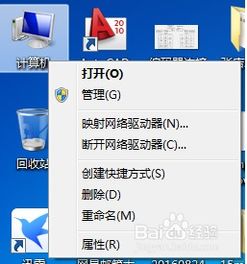 win7电脑如何显示隐藏文件夹